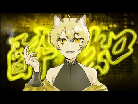 【歌ってみた】酔いどれ知らず/みぃと｢音痴実況者が歌ってみた｣