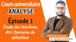 Domaine de définition - مجموعة التعريف