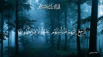 #اسلام_صبحي 🎧❤ إرجع إليهم فلنأتينهم بجنود لا قبل لهم بها ❤🎧تلاوة خاشعة من سورة النمل