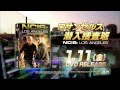 『ロサンゼルス潜入捜査班　～NCIS: Los Angeles』 TVスポット