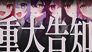 【生願望】【重大告知アリ】女体化してる場合じゃねぇだろ＿＿＿。【シクフォニ】