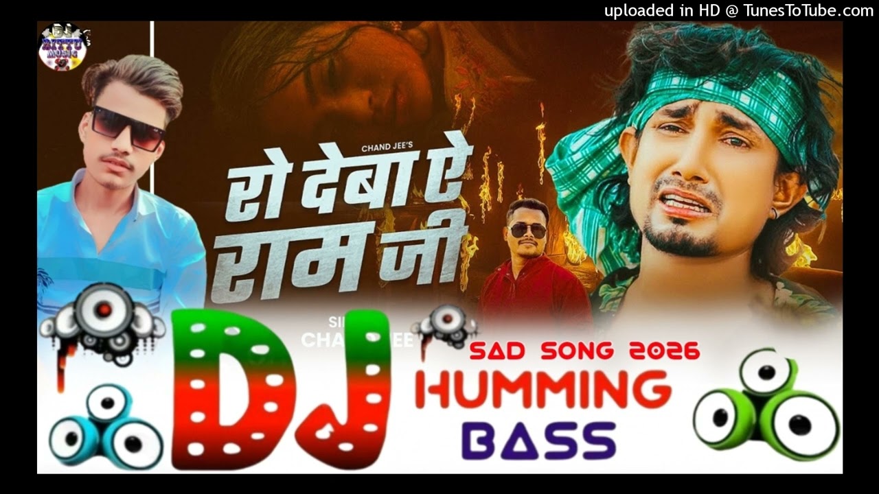 Dj BiTtu Raj :- ro deba ye ram ji | chand ji new song | रो देबा ऐ राम जी | mani meraj sad djsong