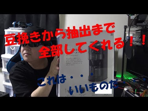 ☆siroca☆ 全自動コーヒーメーカーが最高！！！ SC-C121 - YouTube