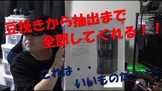 ☆siroca☆ 全自動コーヒーメーカーが最高!!! SC-C121
