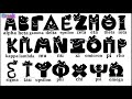 Alphabet Lore Song Compilation 