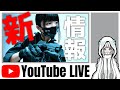 【サバゲー】超絶美少女サバゲー女子が全国のサバゲーマーに向けて「新情報」を発信!