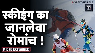 Extreme Sports Vedanta Group क चयरमन Anil Agarwal क बट सग हआ Skiing म हदस Adventure