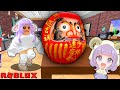 恐怖の【だるまさんがころんだ】をした結果…⁉️危険なデスゲームをするロブロックス💦【ROBLOX】まぁちゃんねる