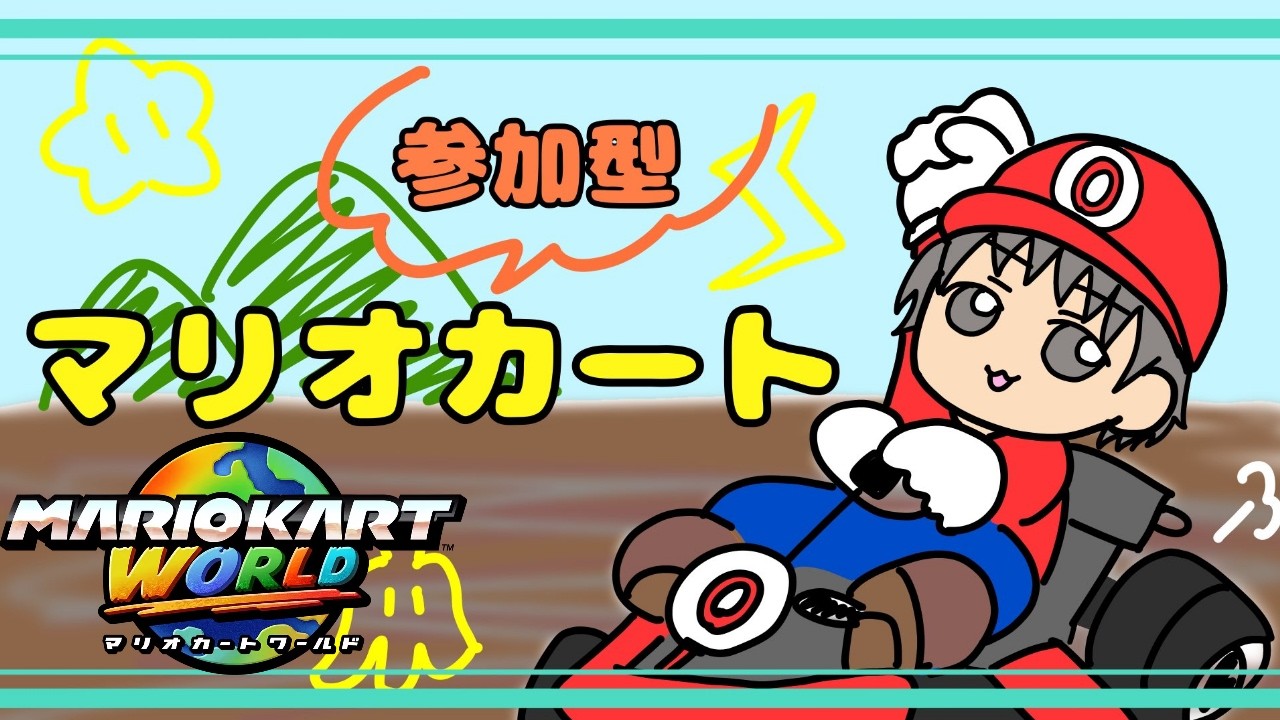 7777の世界見てみたい #参加型〖レース〗〖MariokartWorld〗【マリオ