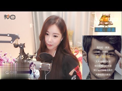 苏仨 – 擱淺 - YY神曲