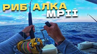 картинка: Я РИГАЮ А ВОНА КЛЮЄ! ОЦЕ ТАК ПРИКОРМИВ! МОРСЬКА РИБАЛКА НА ТУНЦЯ!