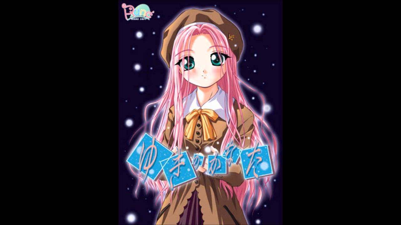 ゆきのかなた  /  KIRIKO [ ErogesongFull 2000 ]