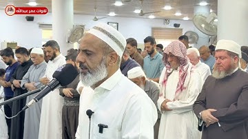 تلاوة جميلة من صلاة الجمعة القارئ عمر عبدالله سلطان 