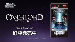 【psa10】ヴァイスシュヴァルツ　オーバーロードvol.2 spセット ブースターパック オーバーロード Vol.2 ｜ ヴァイス