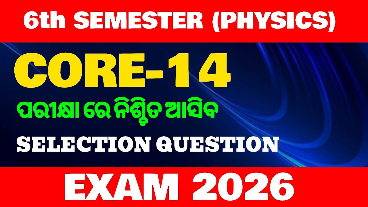 Physics Core-14 Selection Questions // 6th Semester Exam // Exam 2026