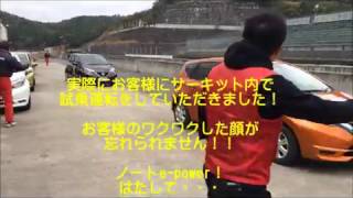 日産プリンス兵庫20161106セントラルサーキットデイ