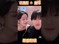 暗戳戳的糖🍬 懂得都懂🥰#韓雨彤Hazel #曾輝 #落日雨輝