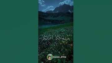 اكتب شيء تؤجر عليه🌷🤍 #تلاوات #اكسبلور #سورة_البقرة #تريند #قرآن #عبدالرحمن_مسعد #حالات_واتس