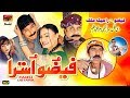 Faizu Ustra | Comedy Saraiki Movies | New TP Gold Movie | TP Film