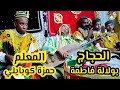       الشرفة الحجاج بولالة فاطمة من ليلة حية معلم حمزة كوبايلي