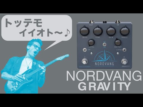 ギター nordvang mid air john mayer ts10 tube Nordvang Custom Gravity & Mid Air 久々の入荷！ | TONE BLUE