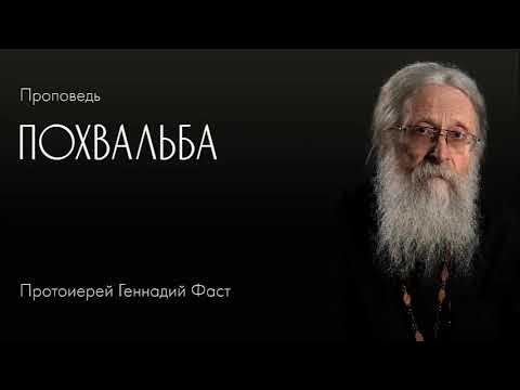 Похвальба это. Похвальба это. Похвала похвальба. Похвальба это. Похвальба это.