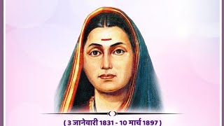 क्रांतीज्योती सावित्रीबाई फुले अभिवादन