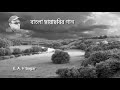 Koto rongo jano re manush - Andrew Kishore Mp3 Song