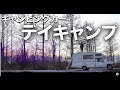 60万円激安中古キャンピングカーに最強モバイル電源EFDELTAを積んでデイキャンプ！鉄板でステーキとプロジェクターで映画を観よう！