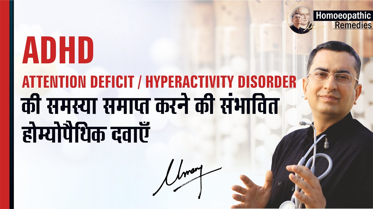 Attention Deficit Hyperactivity Disorder / ADHD Natural homeopathic
