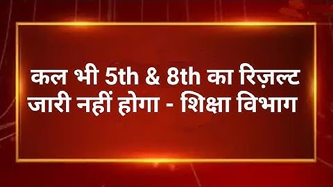 RBSE Class 5th & 8th Results 2022 | Rajasthan Board Class 5th & 8th Result Kaise dekhen