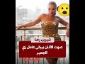 شرين رضا تقول صوت الاذان يبقى عامل زي الجعير