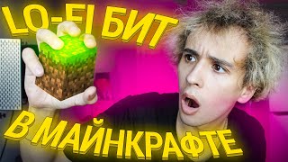 Музыка Из Звуков Майнкрафта