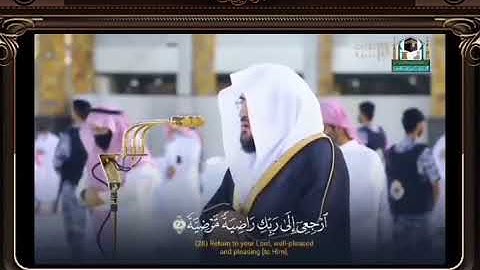 تلاوة القارئ بندر بلبلة(( سورة الفجر))