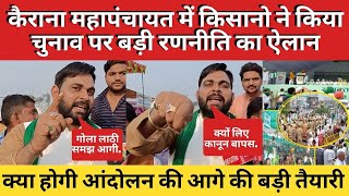 Kisan Andolan | Rakesh Tikait | Gazipur Border News | Godi Media | UP Election | Yogi | Modi | BJP