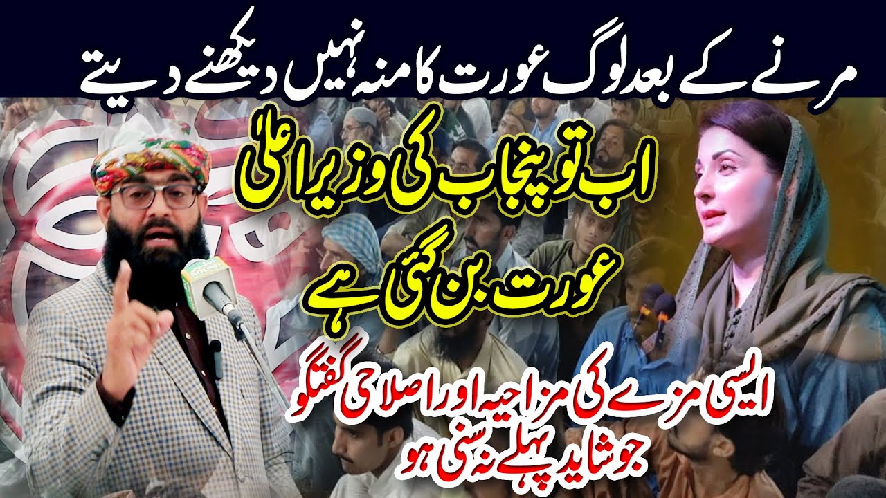 Peer Syed Ahmad Raza Shah Bukhari - YouTube