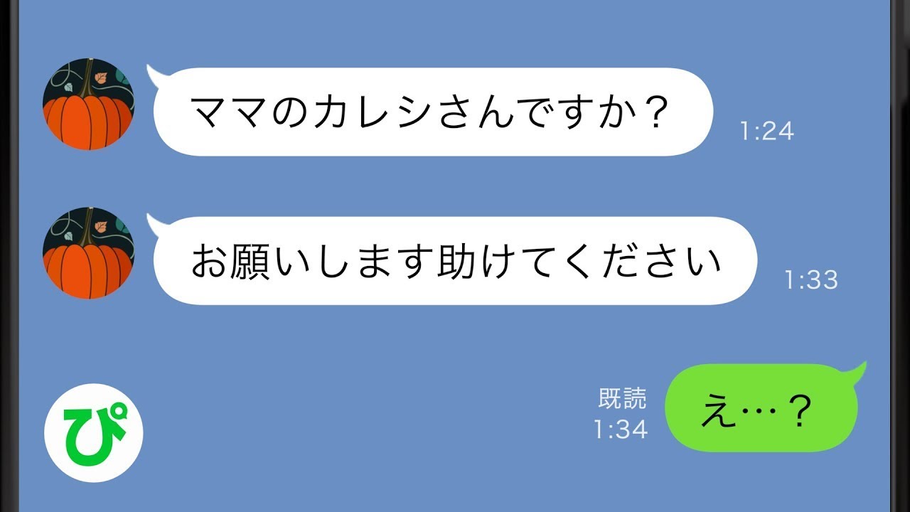 【LINE】極寒の夜に小5娘を物置に...クソ母「優秀になったら出してあげる」→娘が夜勤中の父の代わりに助けを求めた相手の正体はなんと不倫相手となっていた俺で…【総集編】
