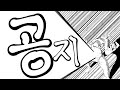 사항(KR/JP/EN) - [Animation]