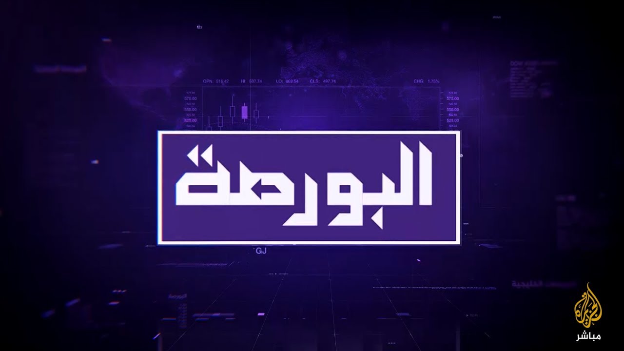 تعديل موازنة السودان 2020 تثير غضب الشارع