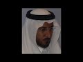 سورة البقرة كاملة للشيخ خالد القحطاني