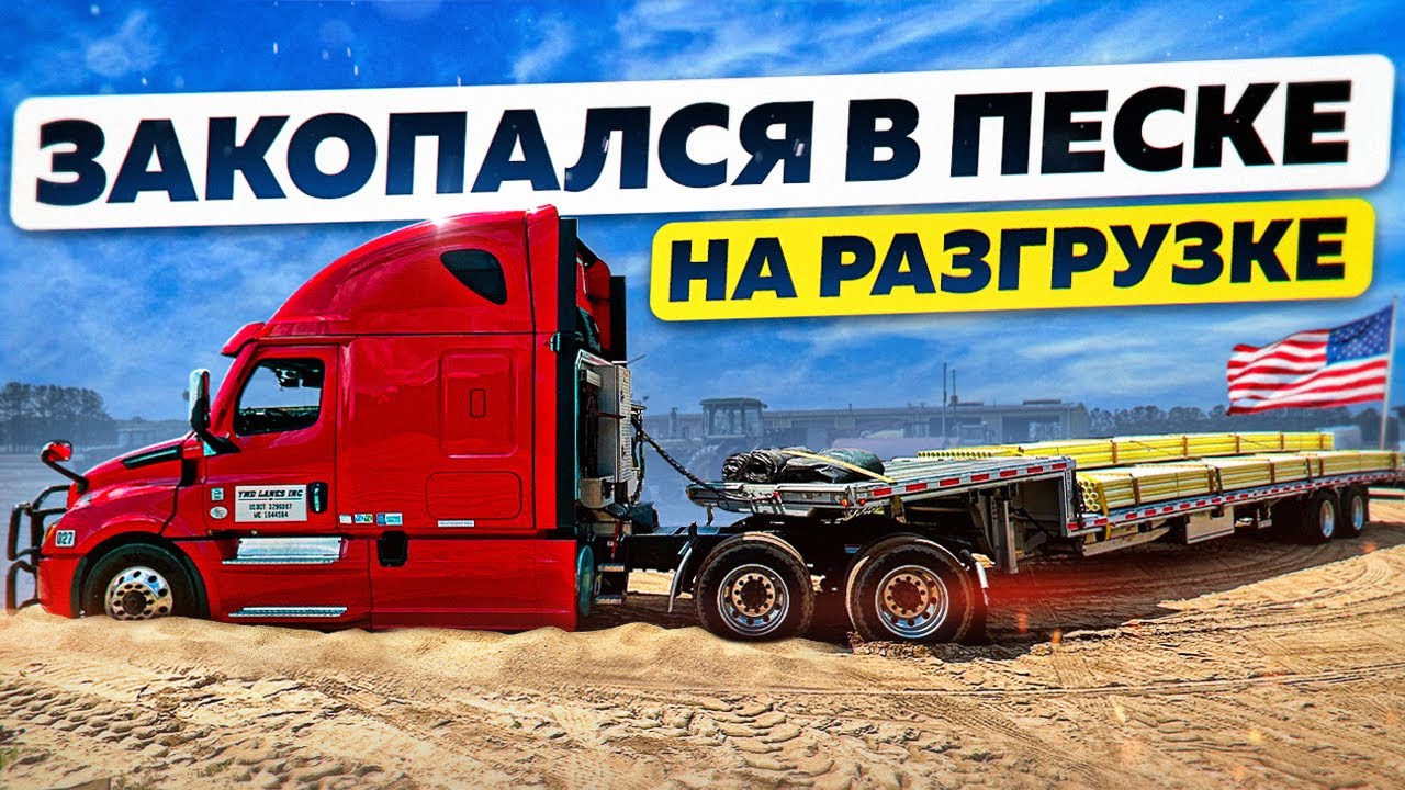 Грузов НЕТ. Еду 1000 км пустым, что бы взять груз домой. Дальнобой США ...