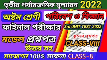 class 8 3rd unit test science question paper/class 8 science 3rd summative question/Class 8 poribesh