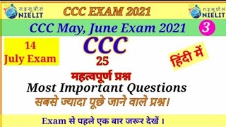 25Most Important Questions For CCC Exam @Khan GS Research Centre.@Abhay Excel Computer @shulabh