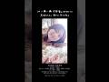【主題歌に#Vaundy #しわあわせ が決定!!】映画『ママがもうこの世界にいなくても 私の命の日記』