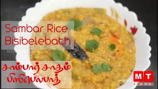 Sambar Sadham (Sambar Rice) -----Bisibelebath