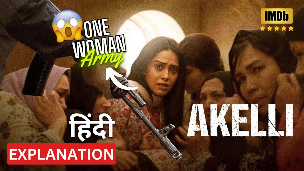 Akelli Movie 2023 Explained In Hindi Akelli Movie Ending akelli-movie-2023-explained-in-hindi-akelli-movie-ending