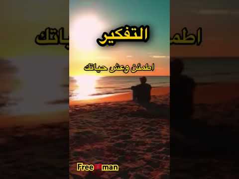  عش حياتك خواطر ايمانية موعظة دينية اقتباسات دينيه عبرة وعظة تحفيز كلام من ذهب اكسبلور حكمة