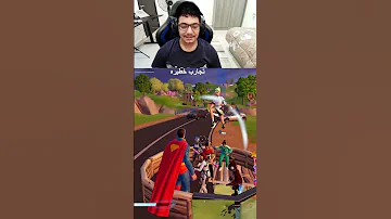 شوفو شو صار لما استخدمت ليزر سوبرمان على عشرة لاعبين فورتنايت Fortnite 