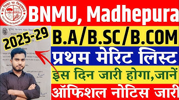 BNMU B.A B.SC B.COM First Merit List 2025 Kab Aayega | BNMU Ug First Merit List Kaise Check Kare