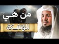 لماذا كانت المؤتفكة أشد القصص رعب ا في القرآن الشيخ محمد الشنقيطي